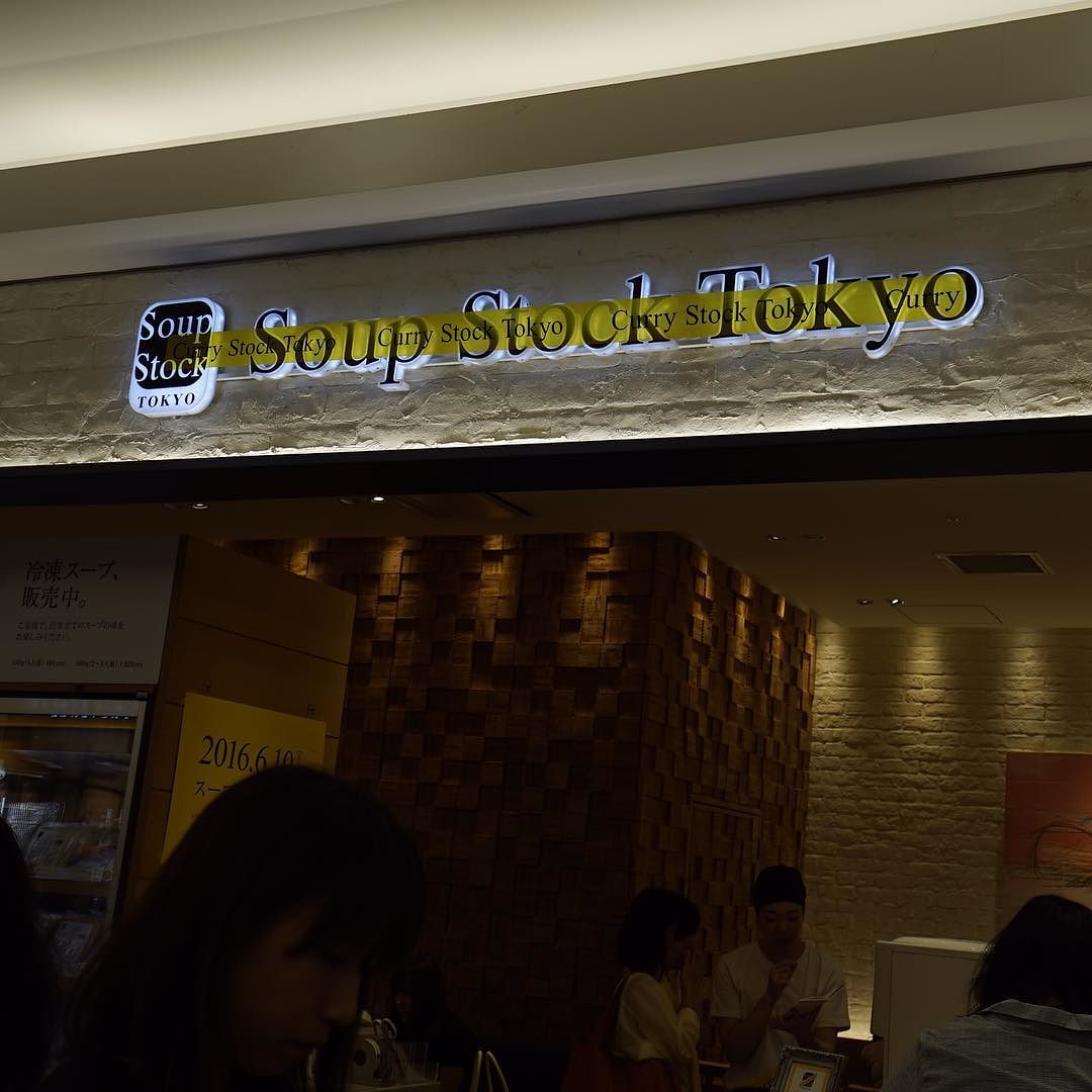 金曜日やし、Soup Stock Tokyoの6/10だけのイベント #Curry Stock Tokyoに行ってみるかと思ったら、なかなかの行列でくじけたでござるの巻。 #カレー #金曜カレー部